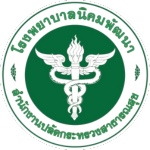 โรงพยาบาลนิคมพัฒนา