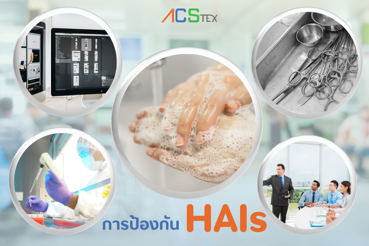 "บุคลากรทางการแพทย์ล้างมืออย่างถูกวิธีเพื่อป้องกันการติดเชื้อในโรงพยาบาล (HAIs)"